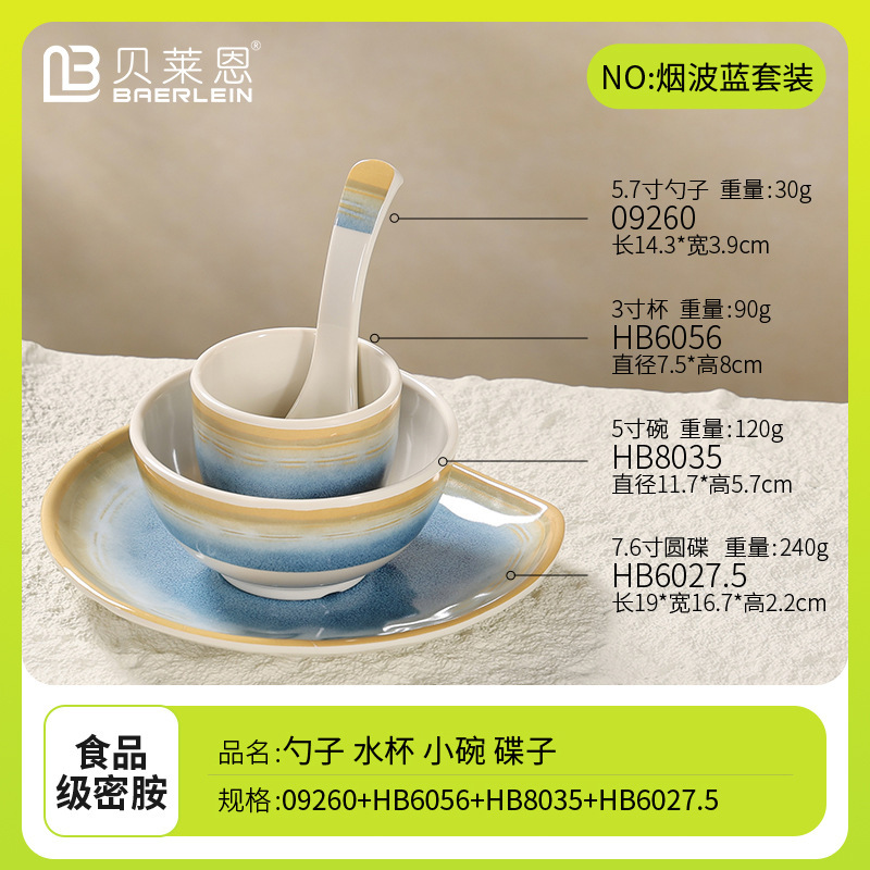 密胺餐具高档盘碗碟套装商用酒店专用高级感摆台四件套盘新款餐具|undefined
