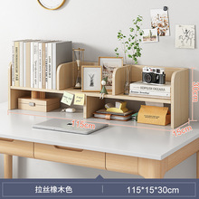 书架桌面卧室简易办公室桌上置物架小型多层客厅书桌收纳架子书柜