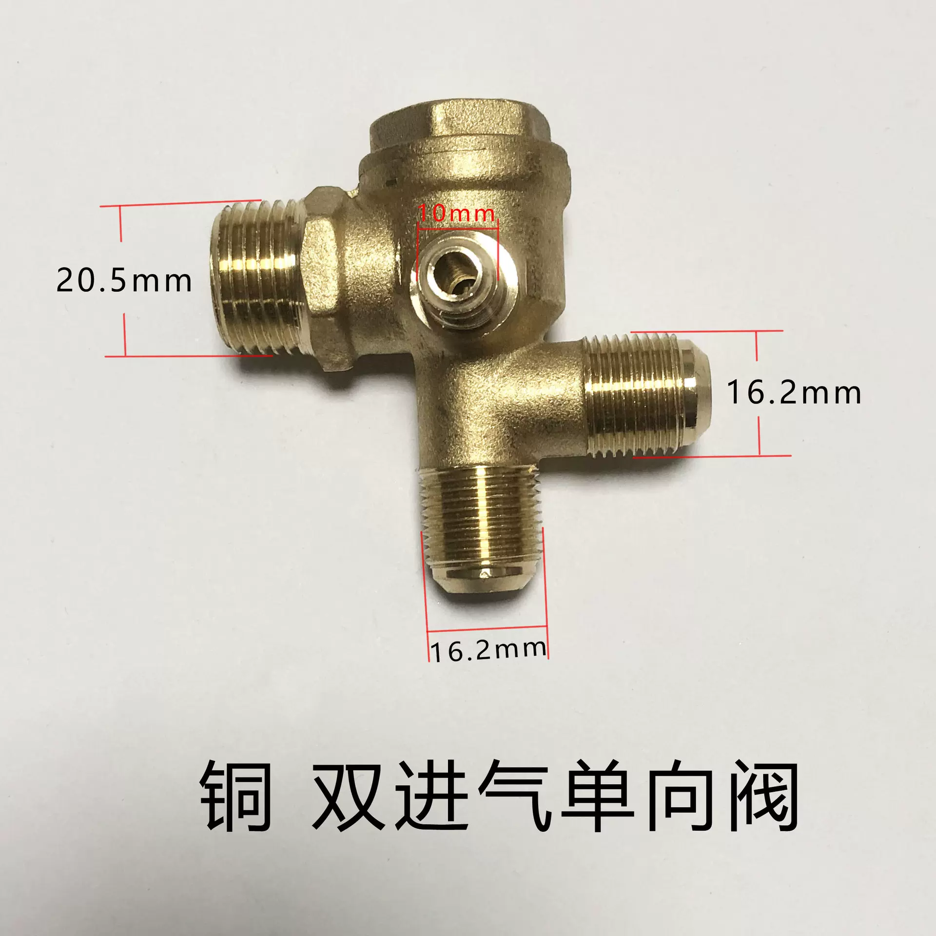 铜双进气单向阀铜1500W单向阀铜1500W二通单向阀铜直联机单向阀