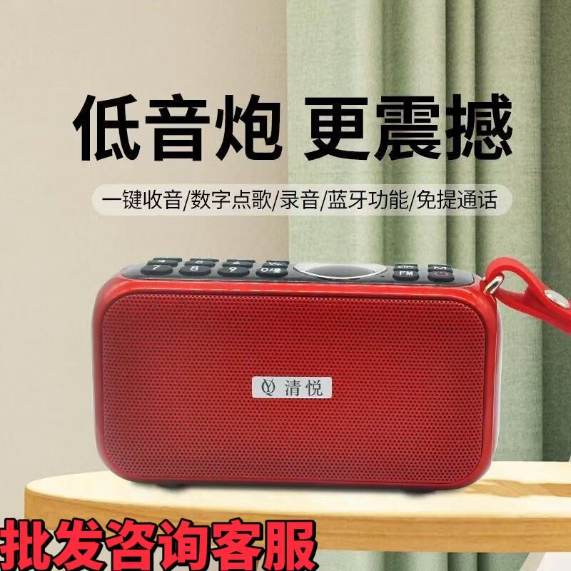 Qingyue S3 Bluetooth Speaker Portable USB Flash Drive Music Player Outdoor Bluetooth Speaker