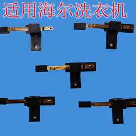 适用洗衣机小神童大神童双动力微动开关上盖开关门开关