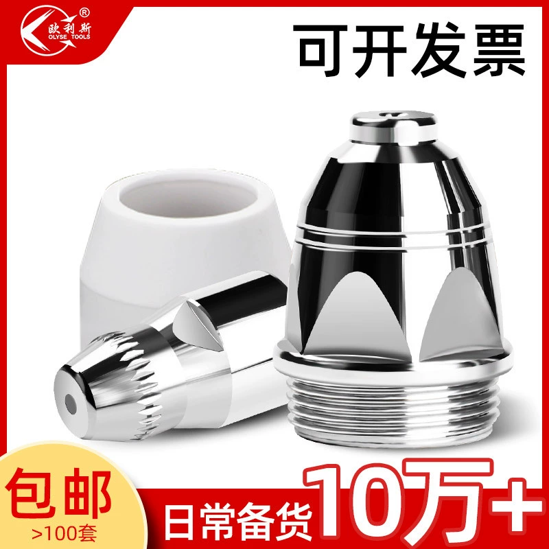 В наличии Оптовая P80 резки сопла гафния проволоки электрод сопла плазменной резки машина резки пистолет аксессуары LGK-100 сопло