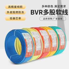 4平方电线国标2.5铜芯线家装硬线4/6/10纯铜线BVR六单芯家用导线