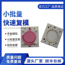 小批量硅胶模具加工定 制加工法兰轴套滑块垫块尼龙异形件定做