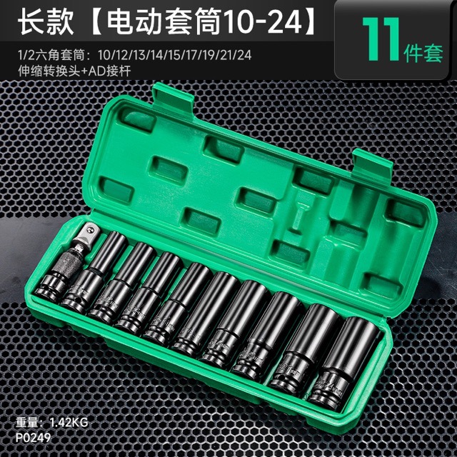 Electric Wrench Socket Full Set of Lengthened Auto Repair Large, Medium and Small Flying Hexagon Air Cannon Socket Head Combination suit Tool