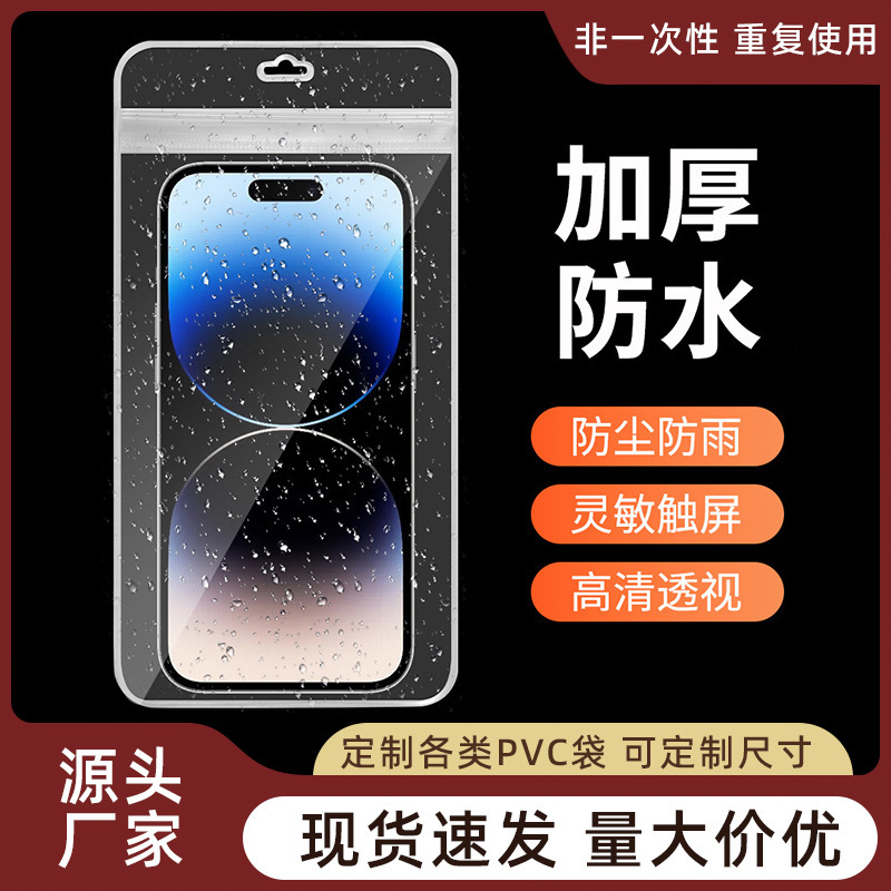Mobile Phone Waterproof Bag PVC Mobile Phone Bag Touchscreen Floatable Diving Swimming Thickened Self-sealing Sealing Bag Protective Cover Mobile Phone Waterproof Bag PVC Mobile Phone Bag Touchscreen Floatable Diving Swimming Thickened Self-sealing Sealing Bag Protective Cover