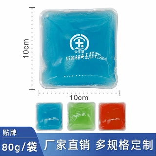 出口新型PVC凝胶冰袋定制运动冷热敷冰包柔软舒适可重复使用冰袋