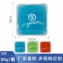 定制运动柔软新型冰袋