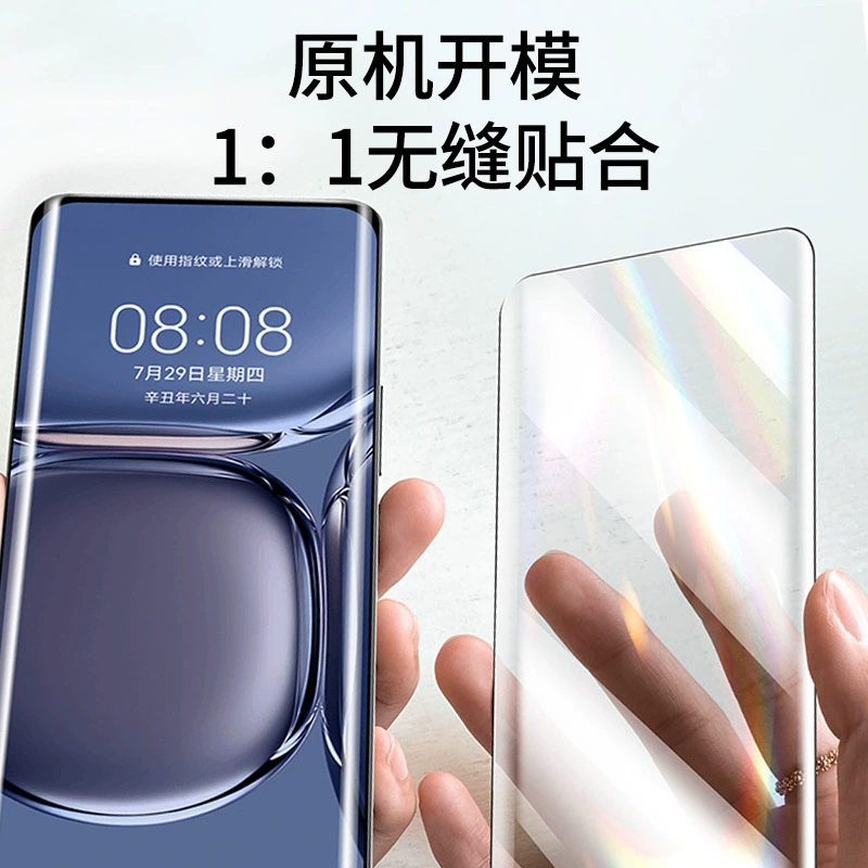 Совместимо с Huawei P50Pro/40Pro/легко-фиксируемая пленка mate60prouv защитная гелевая плёнка glory Magic5Pro сталь сталь