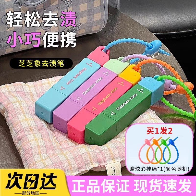 Zhizhi Xiang stain removal pen portable instant stain removal agent water-free decontamination oil stain removal hot pot emergency stain removal 12ml