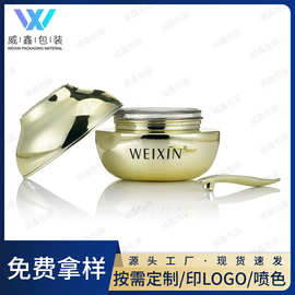 高档膏霜瓶面霜素颜霜面膜罐塑料瓶分装空瓶子化妆品包材批发50g