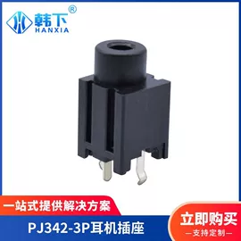 连接器;轻触开关;音视频插座