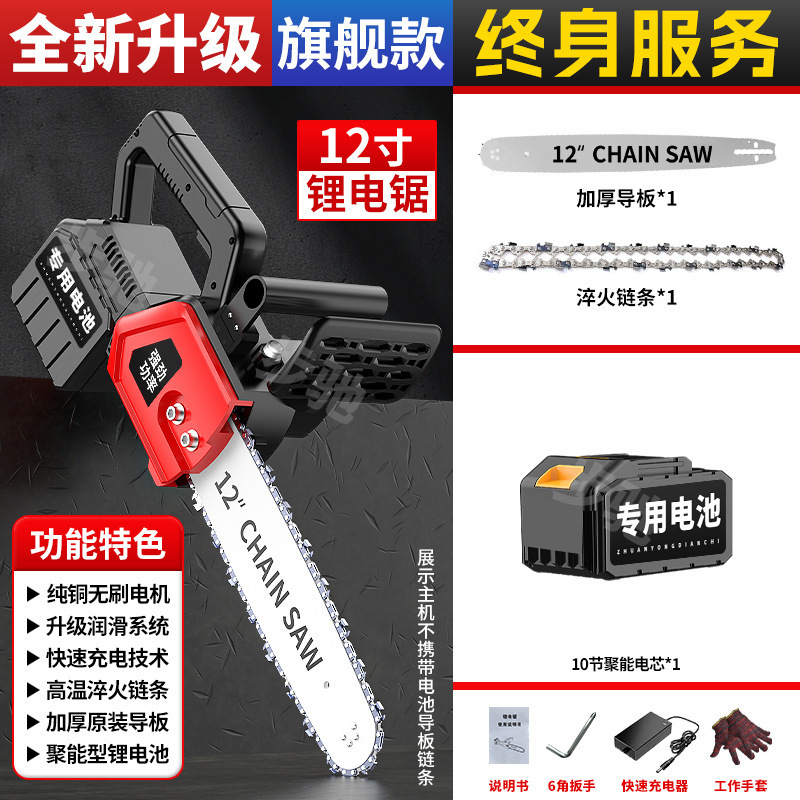 充電式12/16インチ電動リチウムチェーンソー家庭用チェーンソー大出力木工木切り鋸|undefined