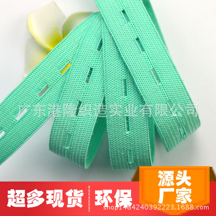 18MM 1.8CM 6分浅绿色纽门橡筋松紧带