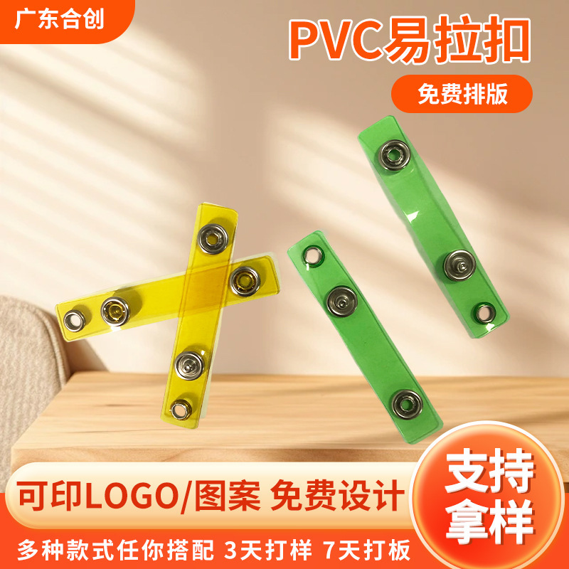 Pvc+ Copper Snap Button Retractable Keychain Processing Buckle Student Id Badge Clip Name Tag Holder Retractable Buckle