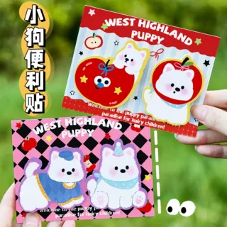 可爱西高地小狗造型便利贴双枚卡通狗狗学生便签本有粘性N次贴