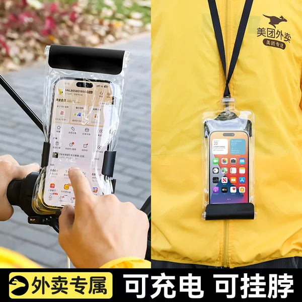 2025 Universal Waterproof Phone Bag for Delivery Riders with Rechargeable Touchscreen Holder and Rainproof Cover