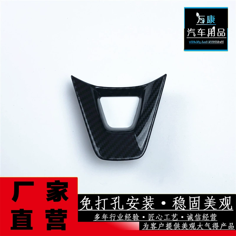 Подходит для 19-21 нового Lei Ling/12 поколения Corolla 12 поколения Corolla, украшение положения ключа рулевого колеса