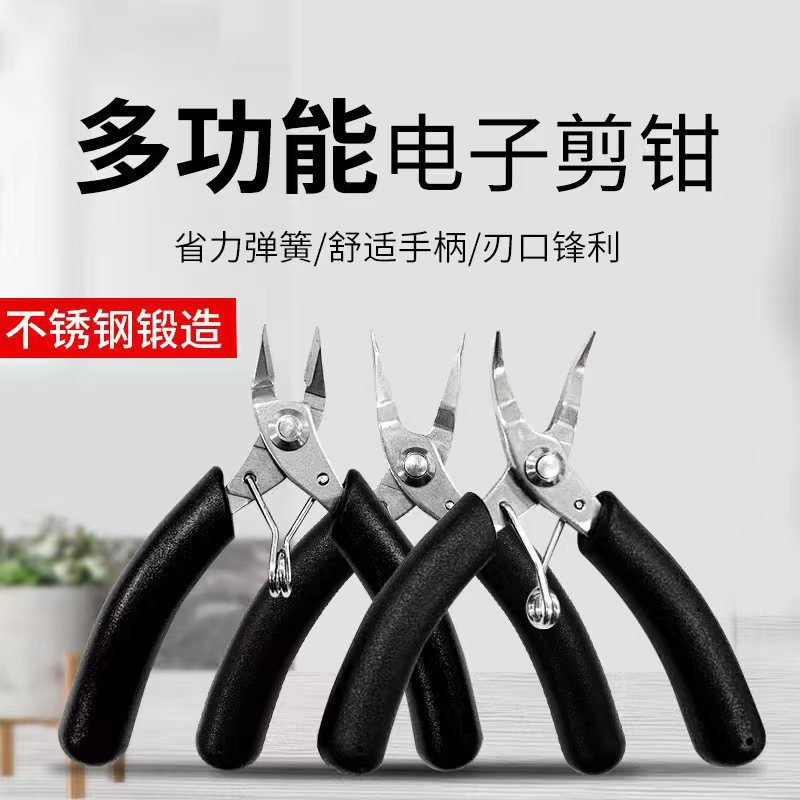 热销珠宝首饰无牙尖嘴斜口钳圆嘴钳剪钳钳不锈钢掌心手工DIY模
