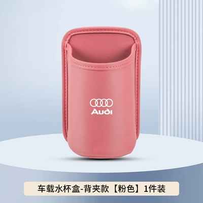 Car Beverage Bucket, Car cup holder/beverage holder - pink-back-clip-style-no-car-logo-clean-version