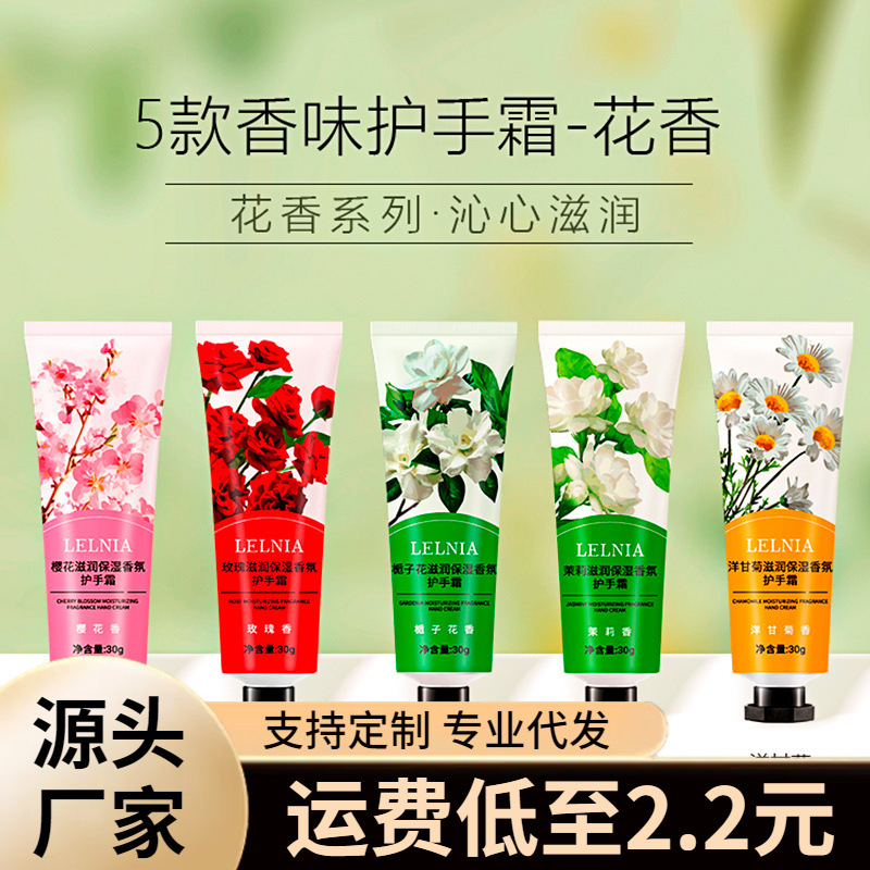 Genuino Lelnia Gardenia Flower Humectant Perfume Hand Cream 30g Flower Perfume Hand Cream