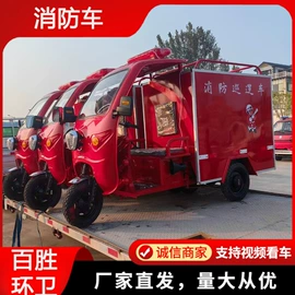 工程建筑机械;消防车;垃圾车