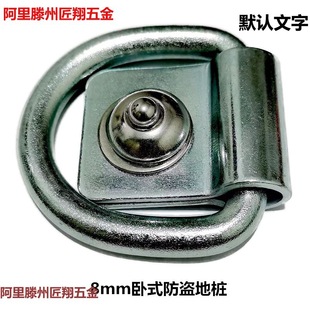 Motorcycle, Bicycle, Electric Vehicle Anti-Theft Ground Anchor, Ground Lock, Ground Ring, Ground Hook Lock, Ground Anchor, Vehicle Parking Lock, Hanging Ring, Ground Barrier