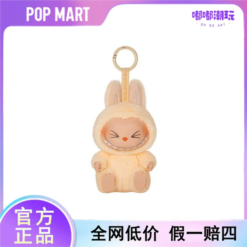 ПОМПМАРТ Pop Mart Macaron 2-го поколения Labubu Party Клей плюшевая игрушка только для слепой коробки подвеска