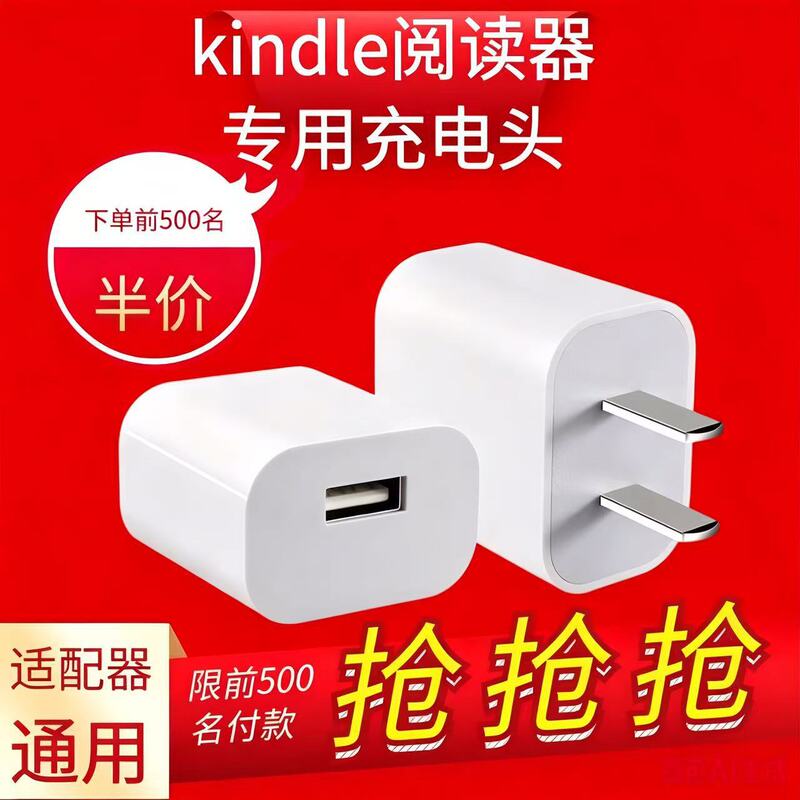 Kindle reader dedicated charging head explosion-proof 5v1a slow charging universal usb plug kindle charger