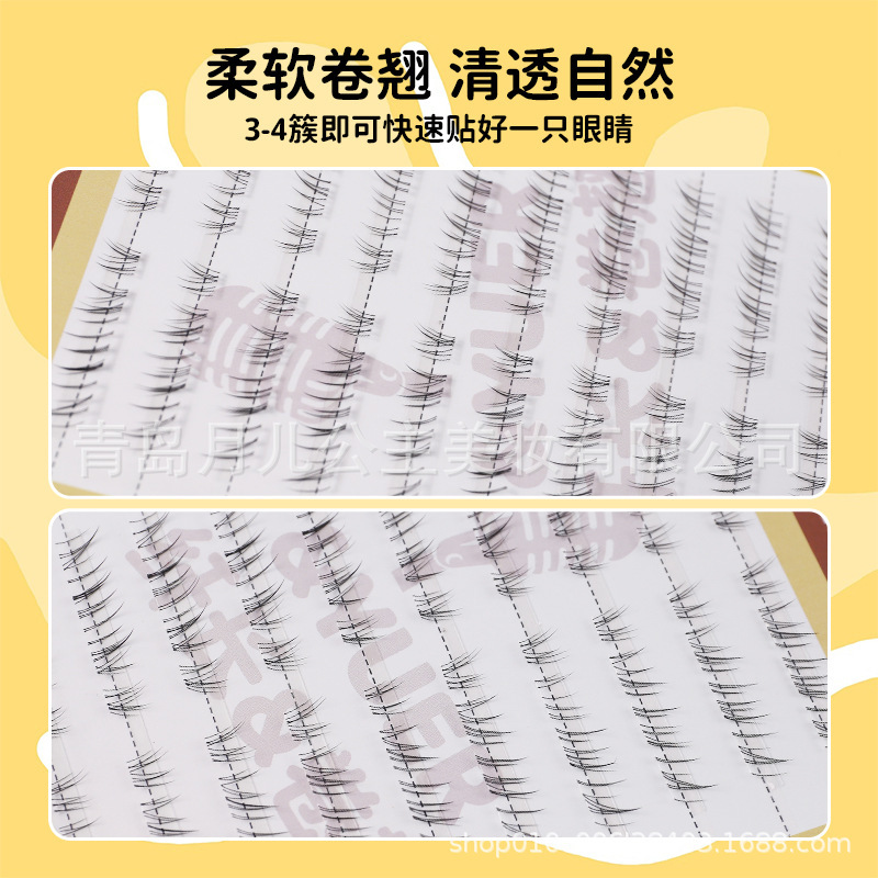 月儿公主假睫毛巡回演出我见犹怜眼睫毛10排大容量分段式假睫毛|undefined