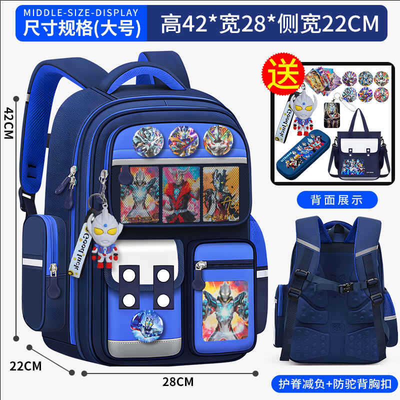 小学生儿童书包奥特曼一二三到六年级男童减负护脊轻便大容量背包|undefined