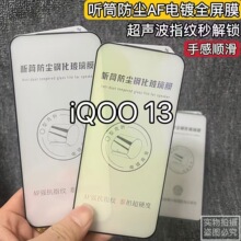 �m���iQOO13䓻�Ĥ Ͳ���m���oȫ���֙CĤ�僷�ָ�y�o�ۿ��{��