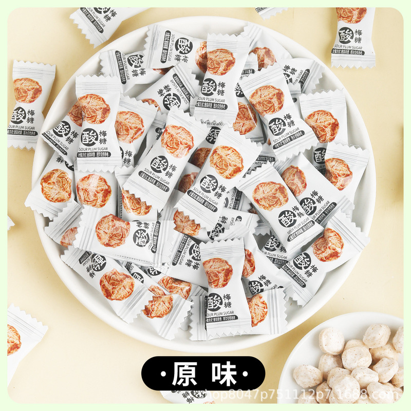 无糖酸梅糖话梅糖孕妇解腻开胃网红前台招待办公室清凉批小零食发|undefined