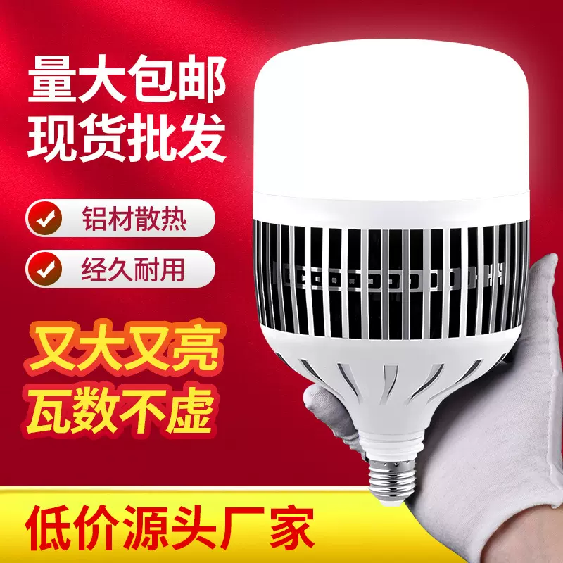 led大功率灯泡 e27螺口铝鳍片散热球泡灯厂房工程LED竖状铝泡批发