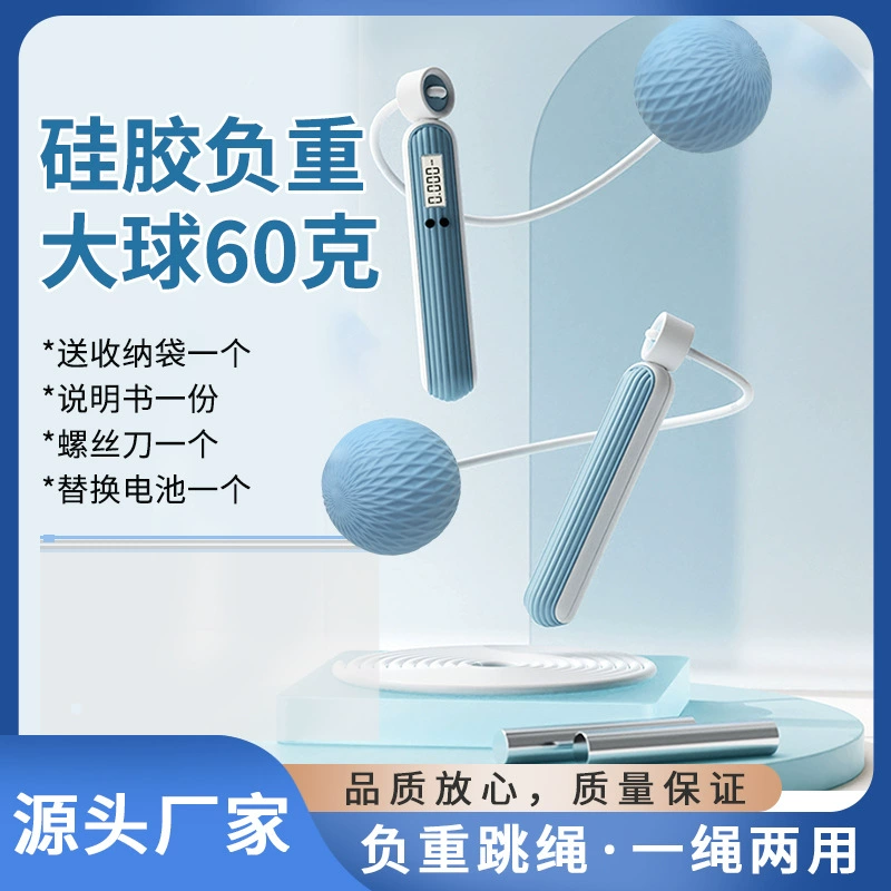 Sports electronic professional jump rope for gym for teaching maths