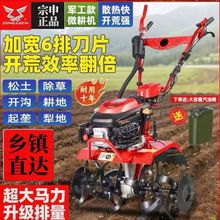 本田王微耕机小型汽油家用四冲程松土水田锄草开沟机翻地开荒旋耕