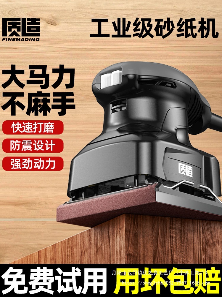 电动砂纸机墙面打磨机平板砂光机家具木工多功能抛光腻子批发