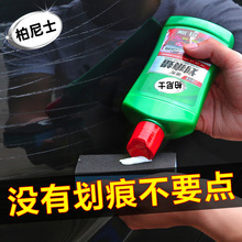 柏尼士划痕蜡G-238R2去除发丝划痕漆面刮痕蜡G-236汽车腊漆面去污