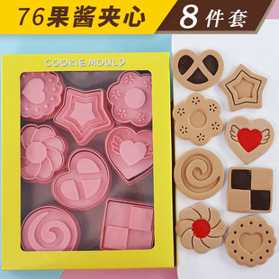 Valentine's Day Jam Sandwich Biscuit Mold Love Cookie Cutting Mold Chocolate Frosting Biscuit Flip Sugar Baking Tool