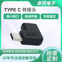 TYPE C�D���^����ĸ�D���^���^USB-C���ҏ�90�Ȕ��������L�D�Q�^