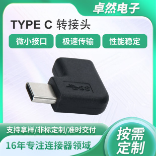 TYPE C�D���^����ĸ�D���^���^USB-C���ҏ�90�Ȕ��������L�D�Q�^
