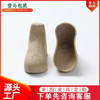 中均码童鞋童袜定型纸塑鞋撑 秋冬童鞋纸鞋撑纸浆鞋托 儿童鞋鞋托
