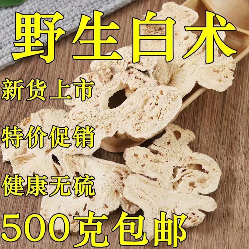 Authentic Raw White Atractylodes, Raw White Atractylodes for Soaking in Water, Wholesale Raw White Atractylodes, Free Shipping 500 Grams Authentic Raw White Atractylodes, Raw White Atractylodes for Soaking in Water, Wholesale Raw White Atractylodes, Free Shipping 500 Grams