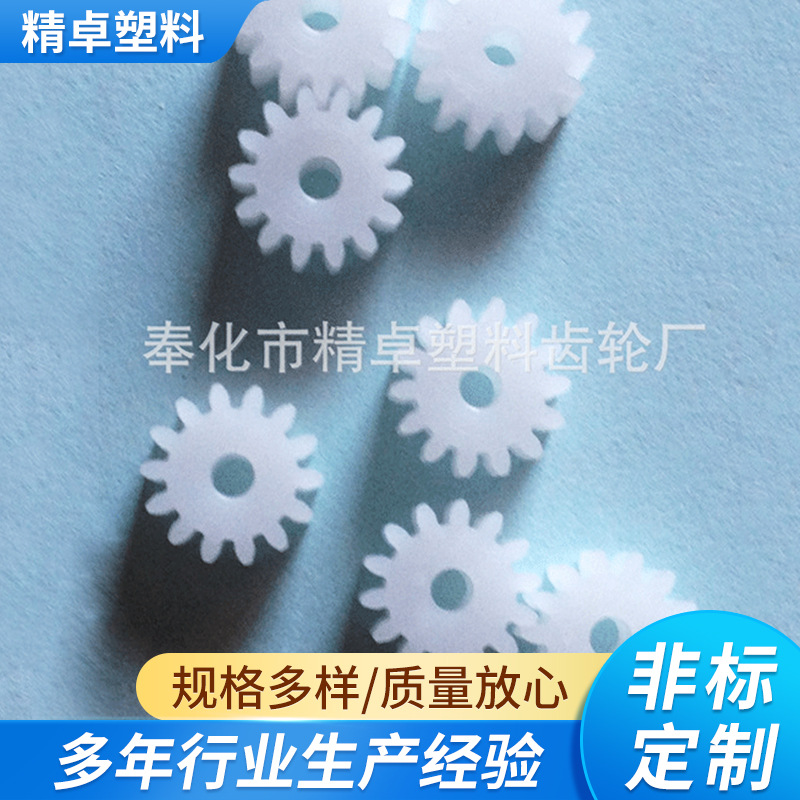 批发生产 小模数精密马达齿轮 精密电机马达外齿轮