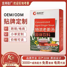 代用/养生茶;非处方滋补膏;其他冲调饮品