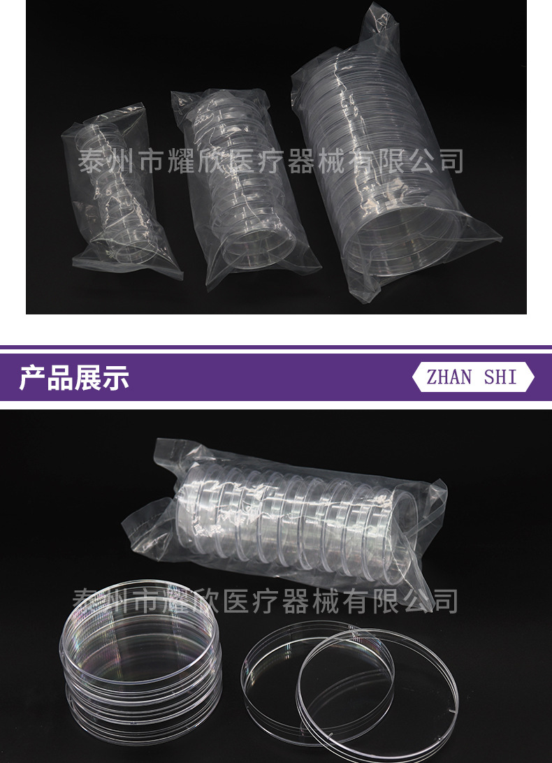 一次性塑料细胞培养皿-详情页-3_03.jpg