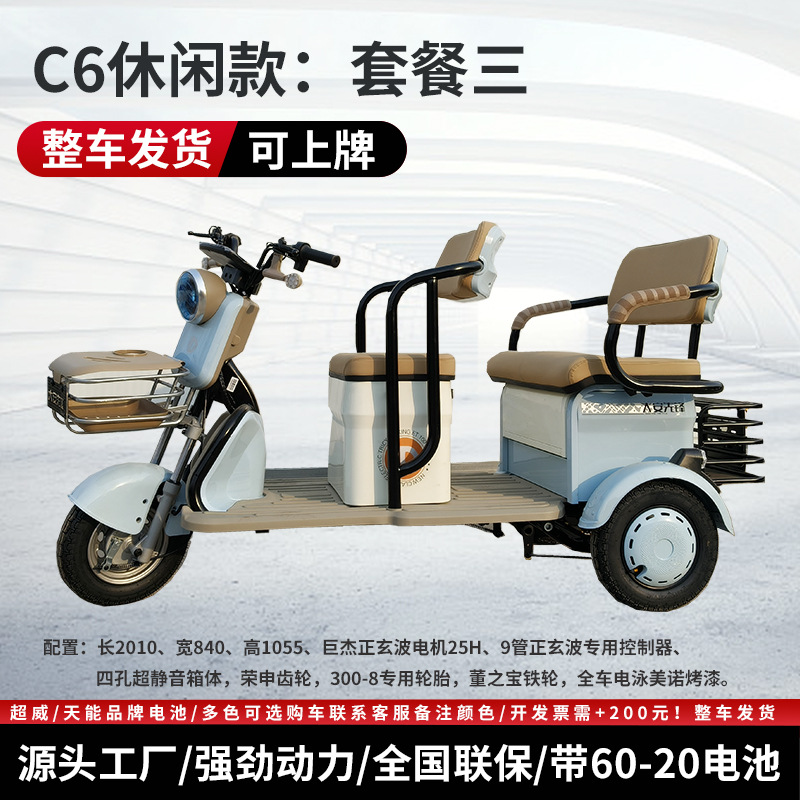 Triciclo eléctrico 1 asiento con reposabrazos de respaldo, medidor de visualización digital, conexión de tres trampolines, motor diferencial de ocio, triciclo eléctrico