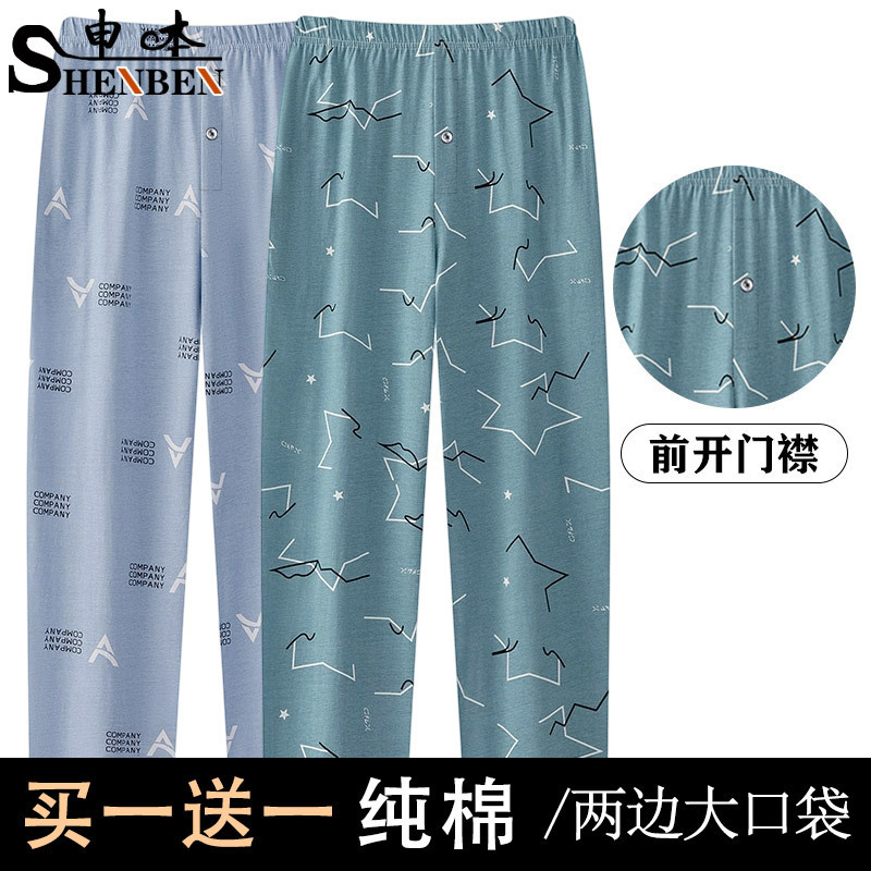 Wholesale summer thin pure cotton loose straight-leg middle-aged men's long pants for home and outdoor wear, soft and skin-friendly casual pants Wholesale summer thin pure cotton loose straight-leg middle-aged men's long pants for home and outdoor wear, soft and skin-friendly casual pants