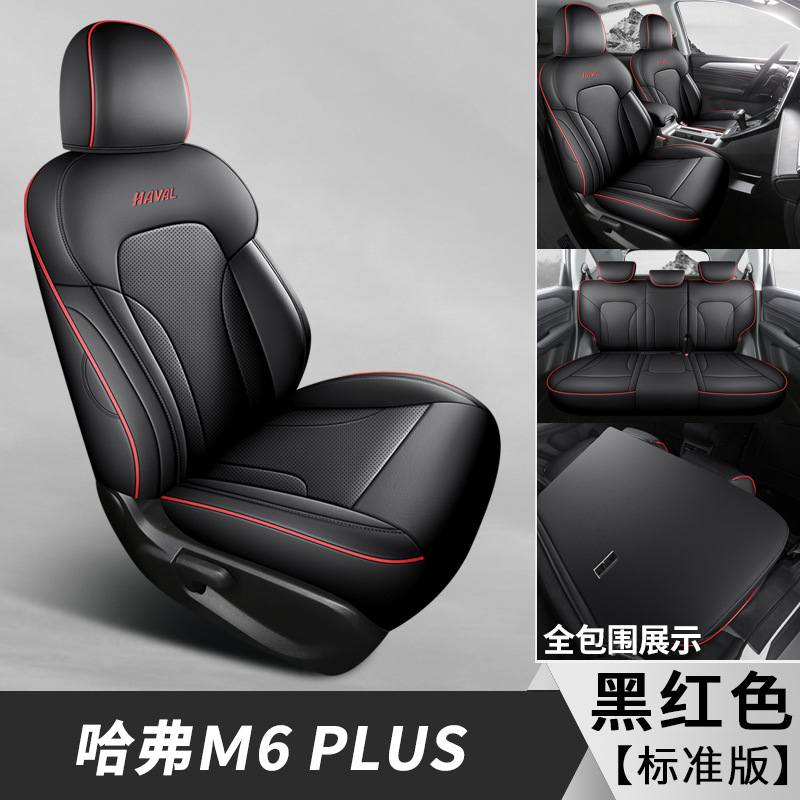 Haval Haval M6PLUS Car Seat Cover, Full Coverage, All Seasons (Modelə uyğun (Original) oturacaq örtükləri) - black-red-standard-haval-m6plus-specific-five-seat-full-coverage