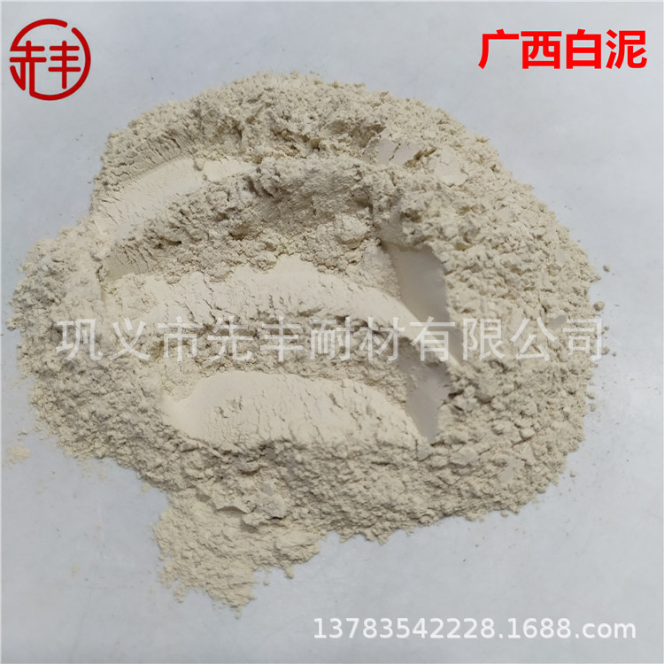 陶瓷模具模型用广西白泥高粘性 矿物颗粒细耐火广西白泥